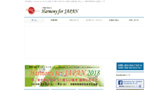 Desktop Screenshot of harmonyforjapan.com